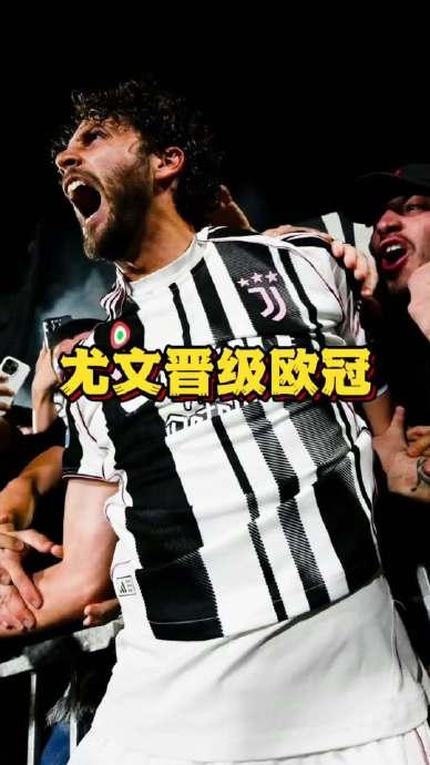 尤文图斯客场逆转，取得连胜