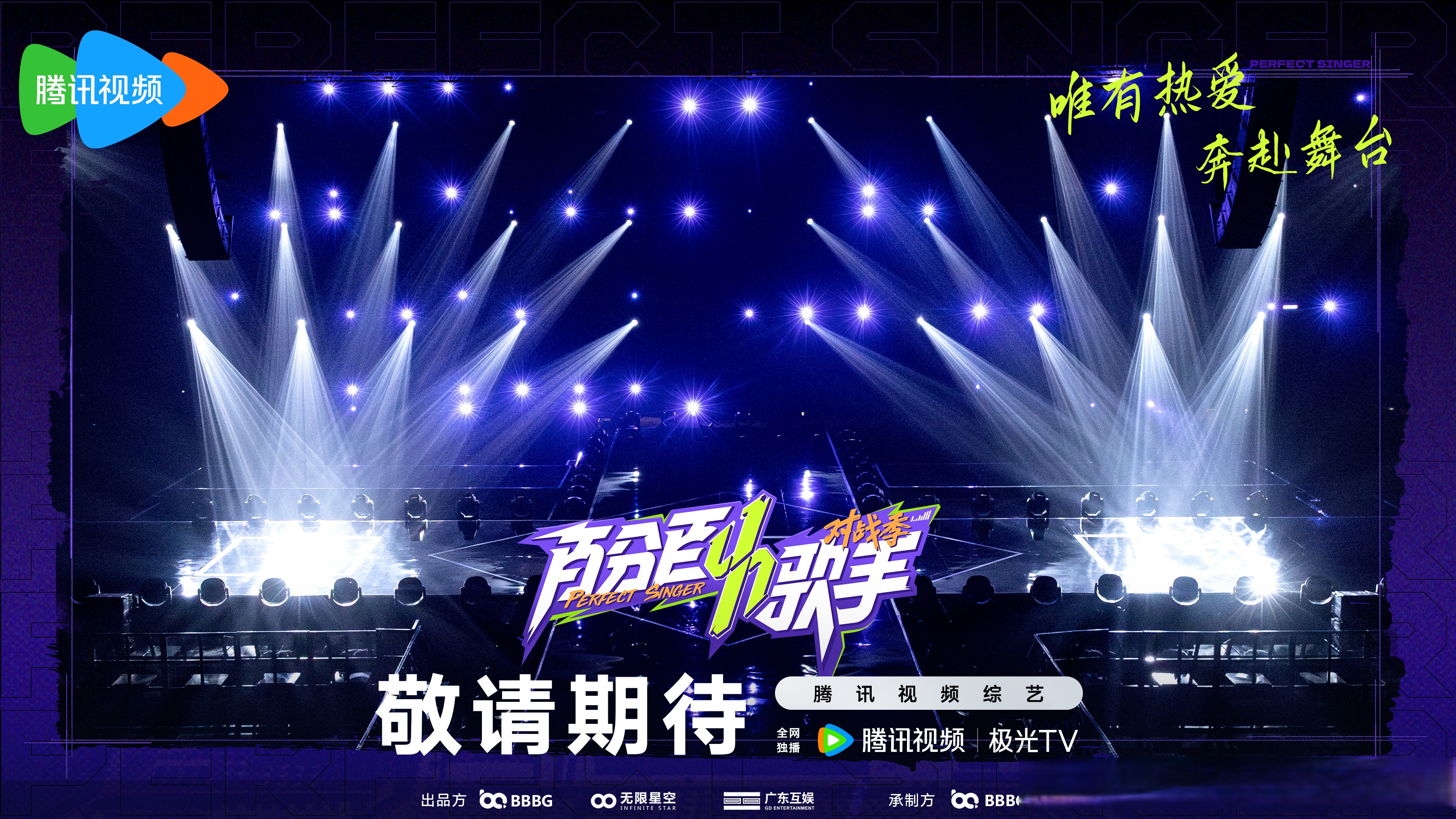 包含梦剧场传奇再现英超赛场，梦舞台领跑季军争霸战的词条