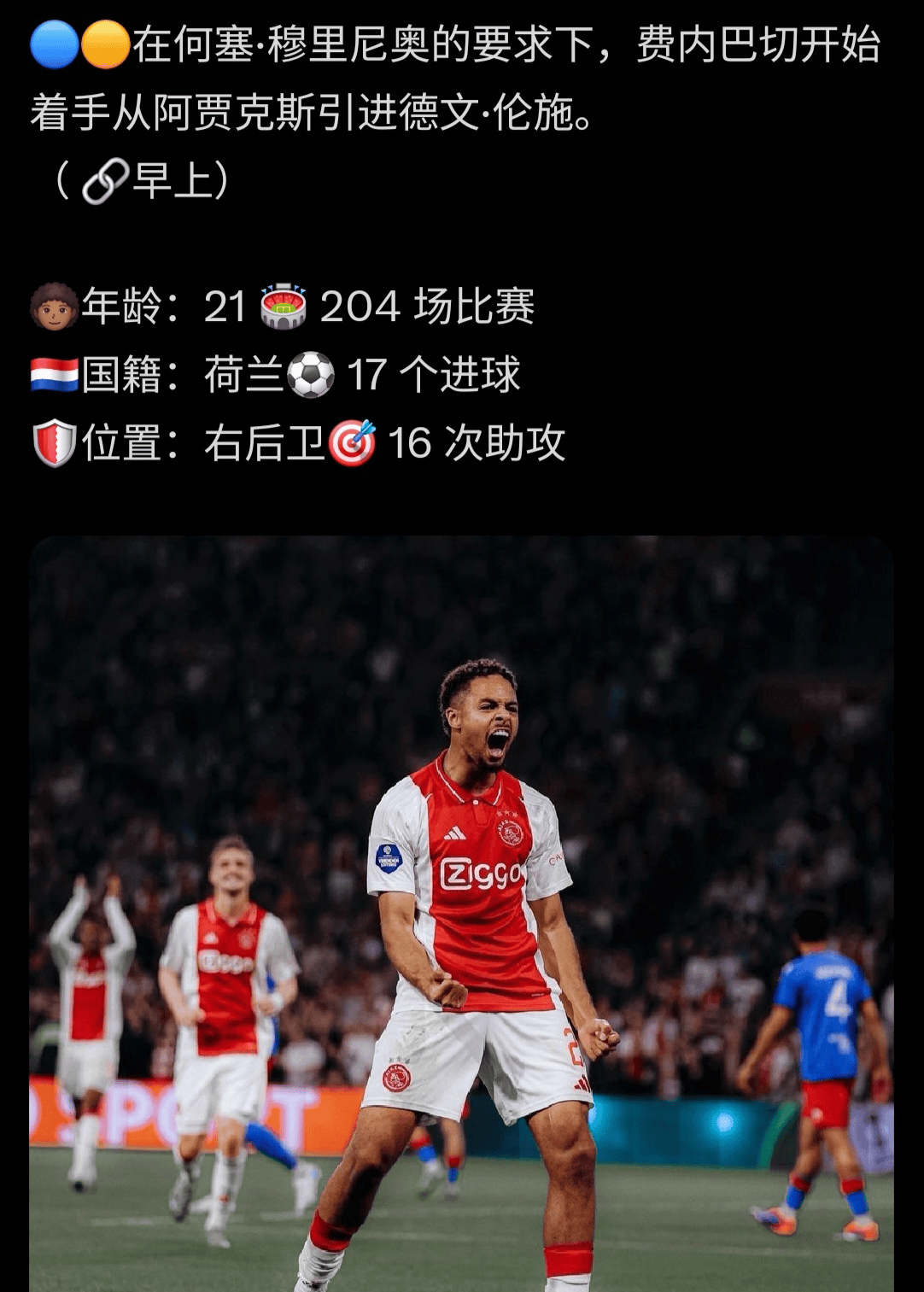 开云体育中国官网-阿贾克斯实力取胜，积分榜高居榜首