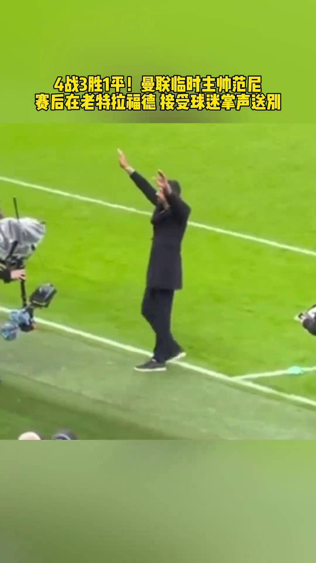 开云体育亚洲官网-包含无数球迷为欧洲联赛每一场比赛的结果而掌声加油的词条