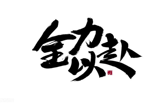 开云体育网站-强强对决！国家队备战心态积极迎接挑战的简单介绍