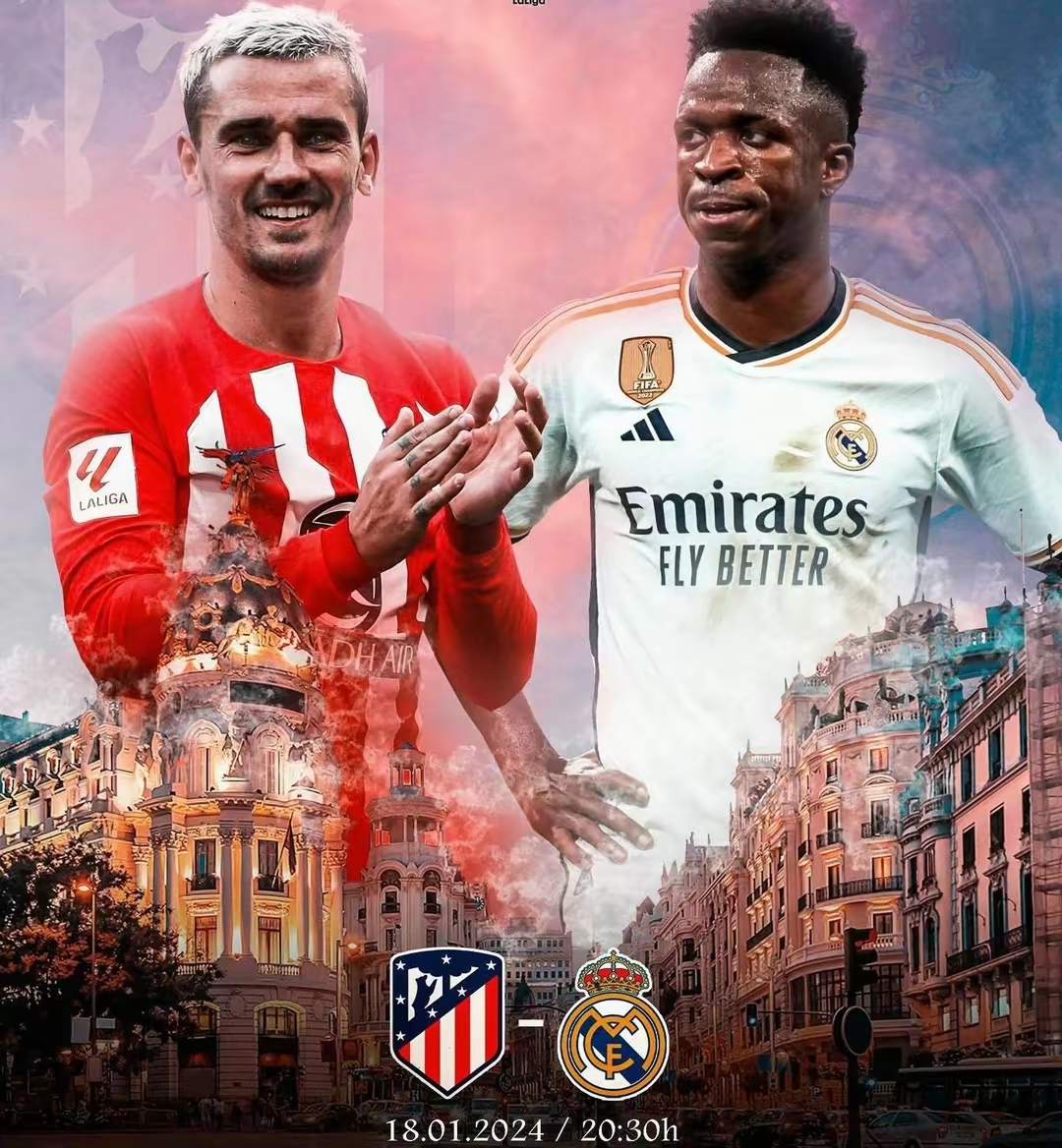 马德里再度交手，谁胜谁负