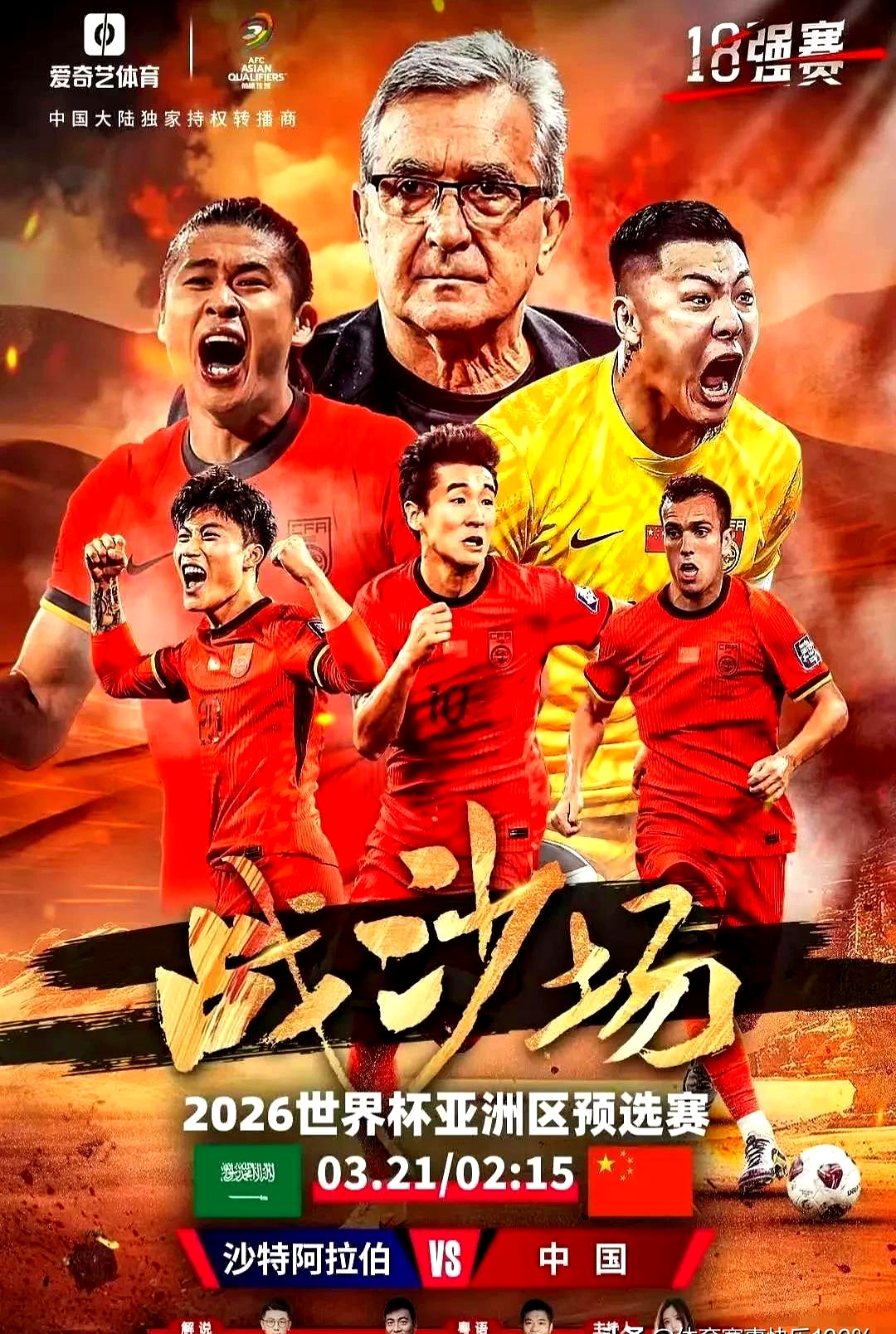 国家队士气高昂，击败强敌晋级的简单介绍