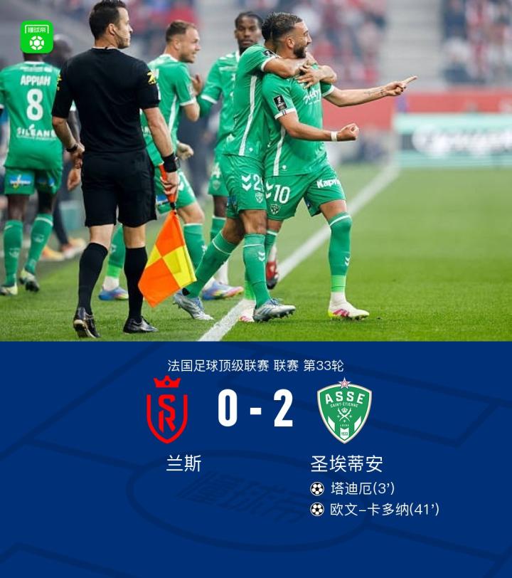 开云体育亚洲官网-圣埃蒂安客场大胜，积分榜上升的简单介绍