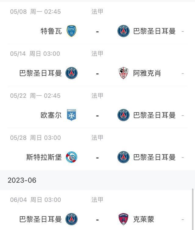 开云体育网页版入口-特鲁瓦主场失利，法国足球联赛最新赛况