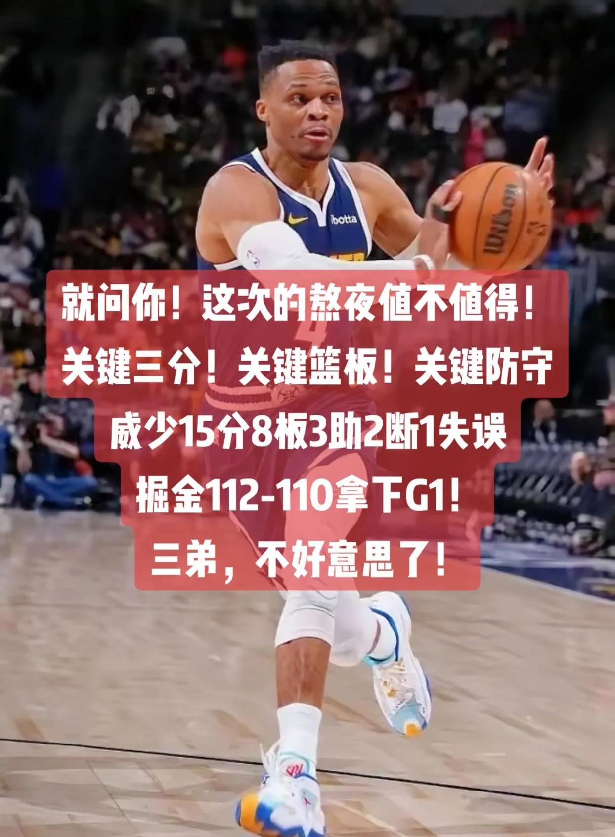 关于掘金先失阵容核心，无法抗住热火攻势的信息