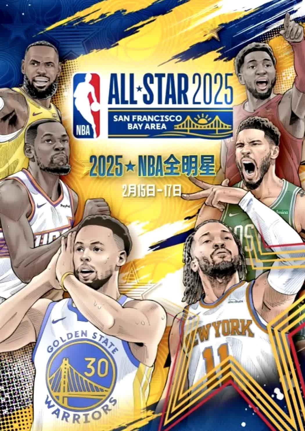 关于全明星赛阵容揭晓，明星球员齐聚一堂的信息