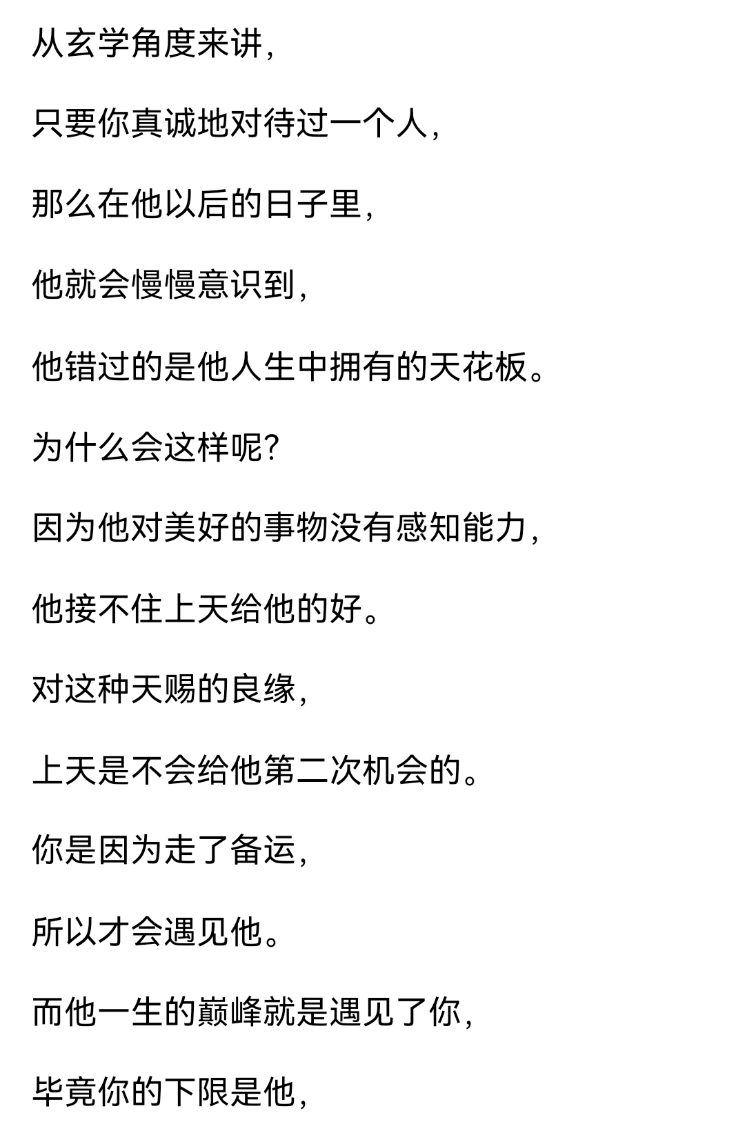 真假难分，胜负利弊，双方拼尽全力