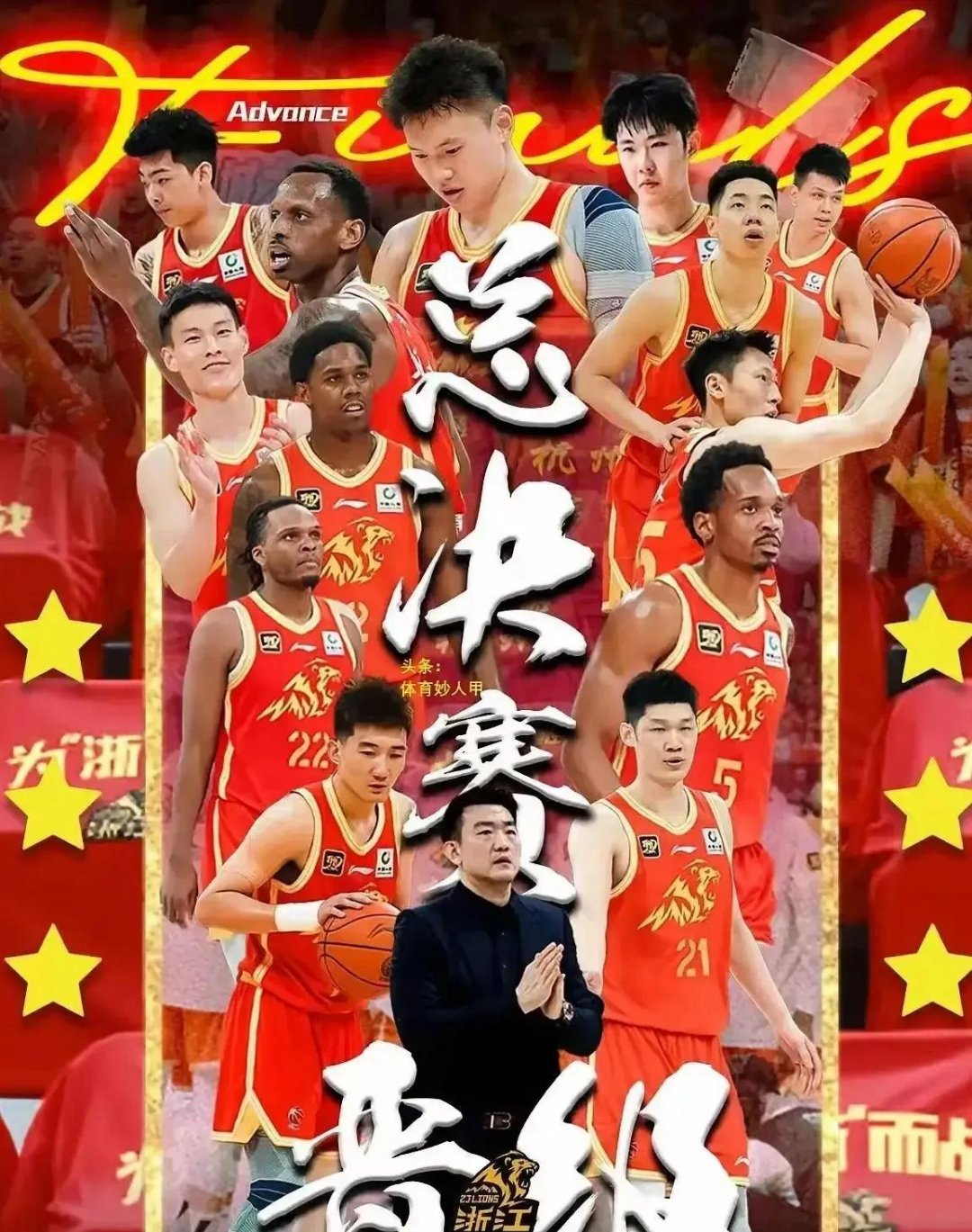 关于宁波男篮一丝不苟，夺得胜利的信息