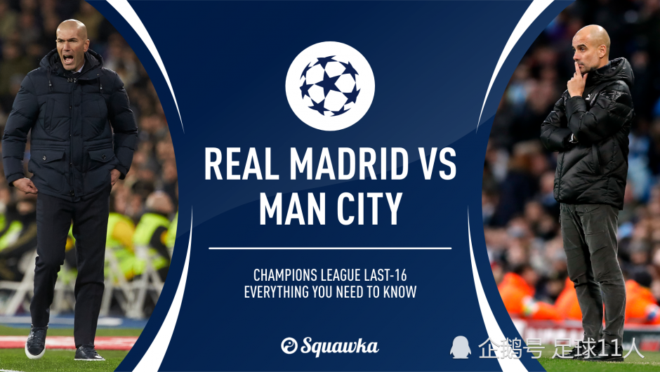 豪门对抗激烈，胜负无法预测的简单介绍